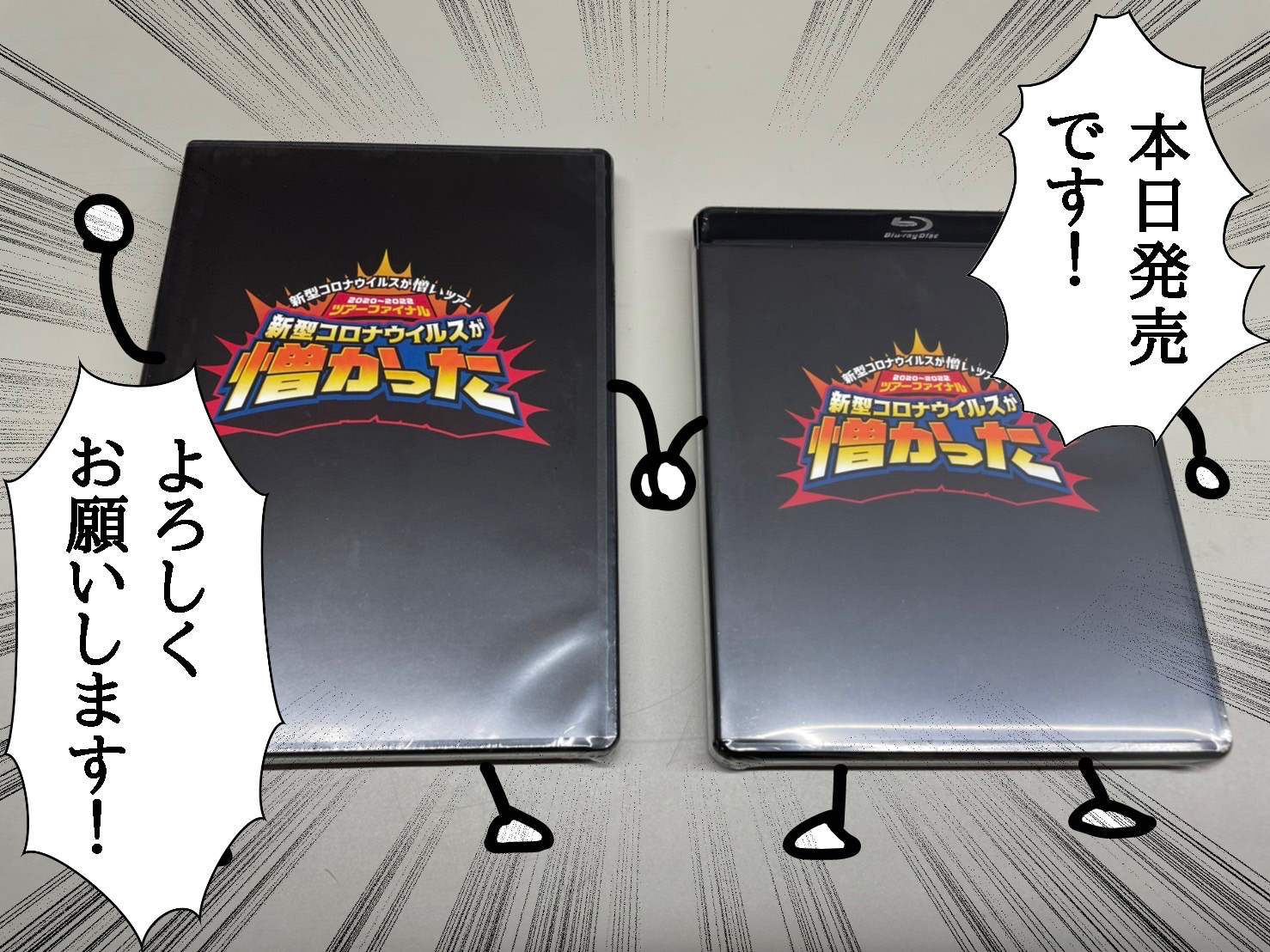 Amazon.co.jp: 新型コロナウイルスが憎かった（Live 2022） : 打