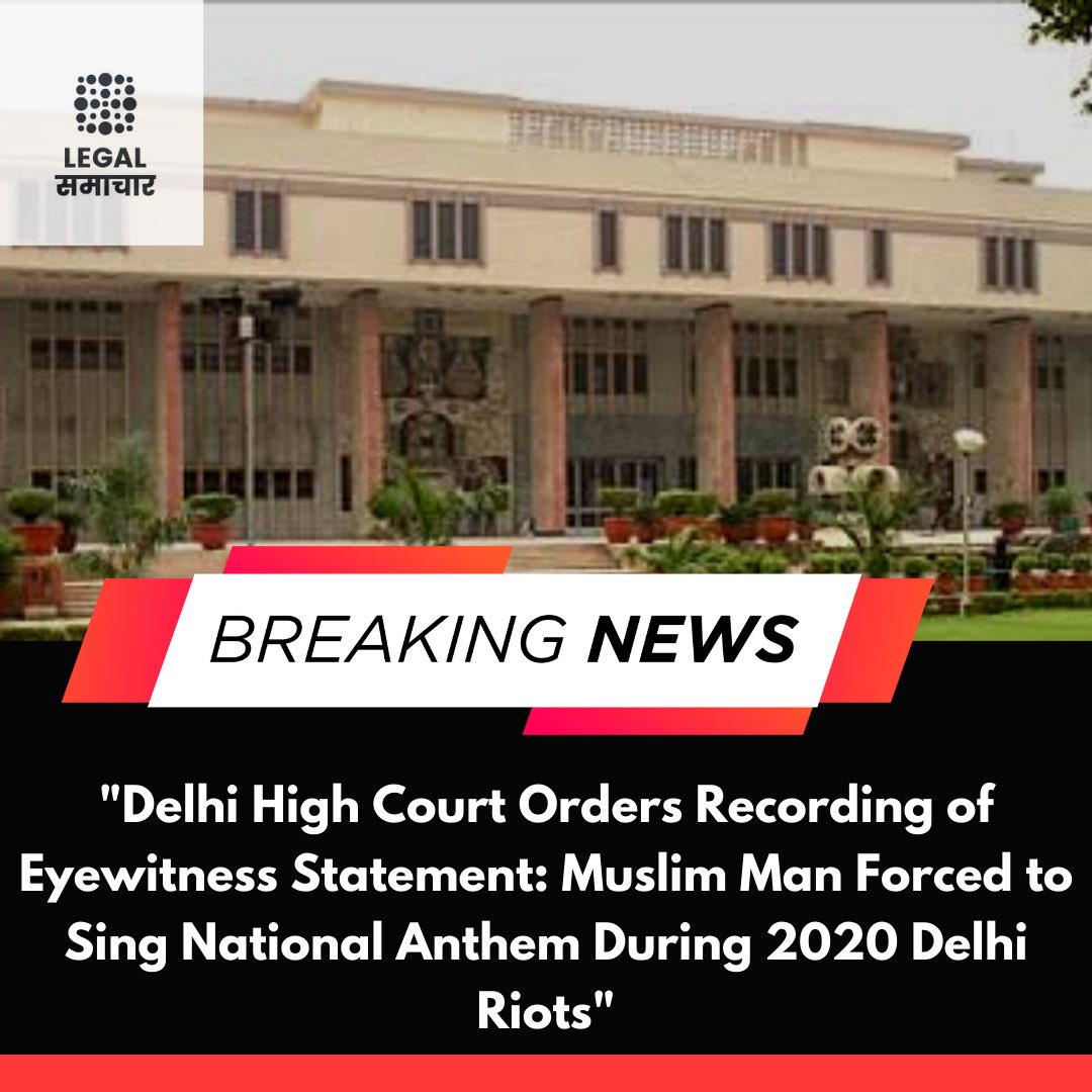 legalsamachar's tweet photo. "Just in: Delhi High Court orders recording of eyewitness statement in the case of a Muslim man who was forced to sing the national anthem during the 2020 Delhi riots. Justice must prevail for all, regardless of their religion or background. #DelhiRiots #JusticeForAll" https://t.co/uZJyMc0lyr