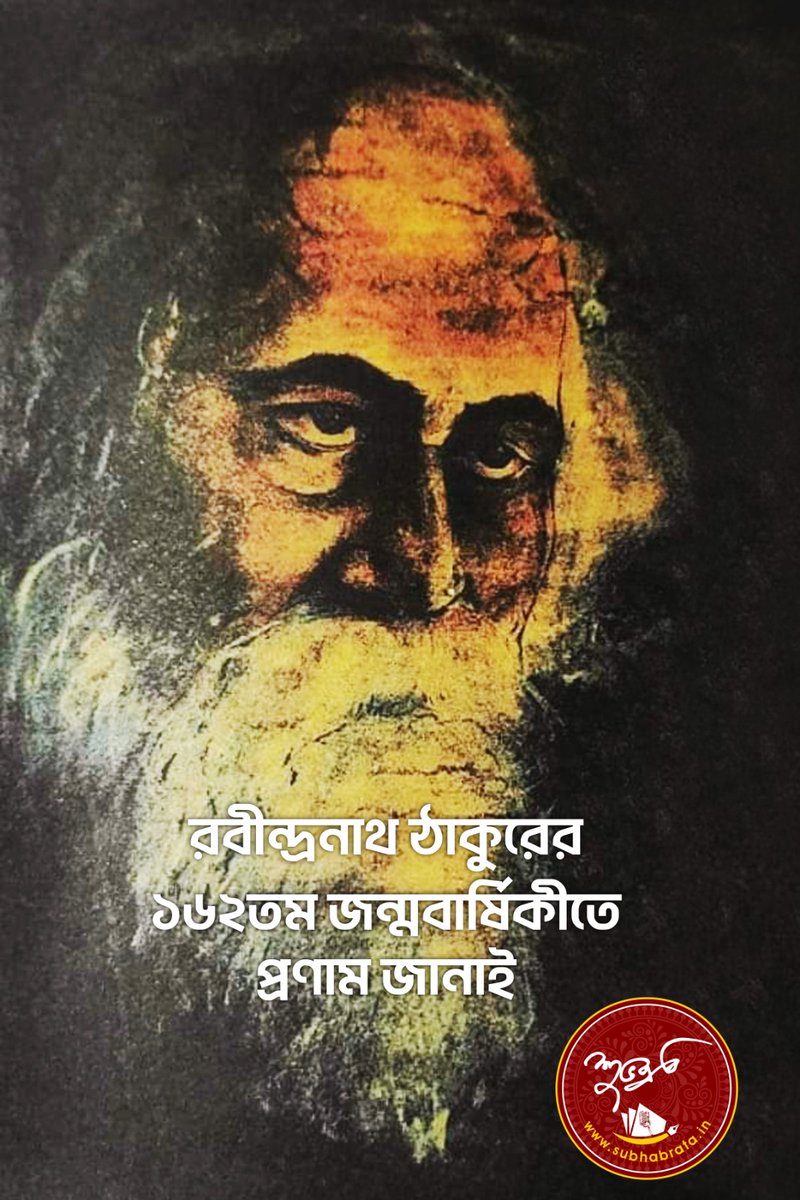 voiceofsrc's tweet image. প্রণাম-