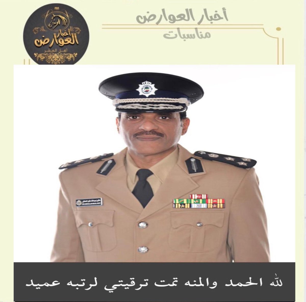 اخبار العوارض tweet media