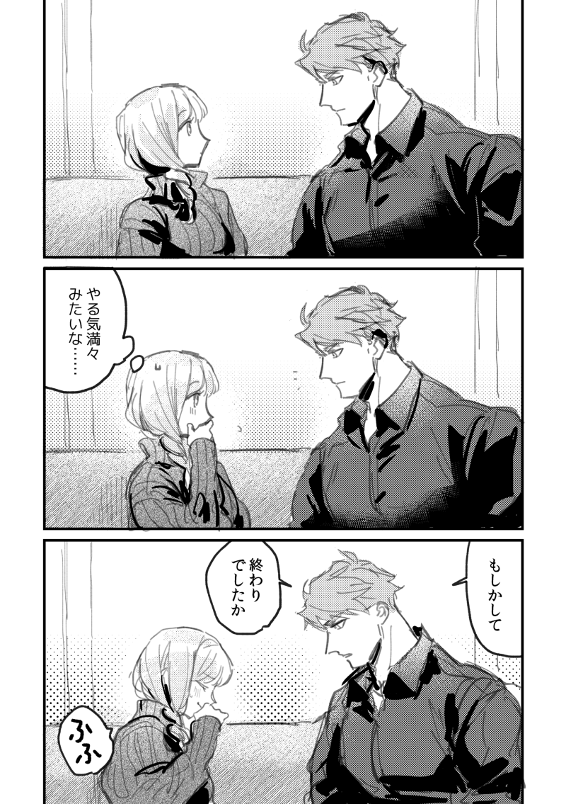 男女キスあり漫画 デーテオとコレッタさん、このキスは二回目っぽい…(一回目は?)