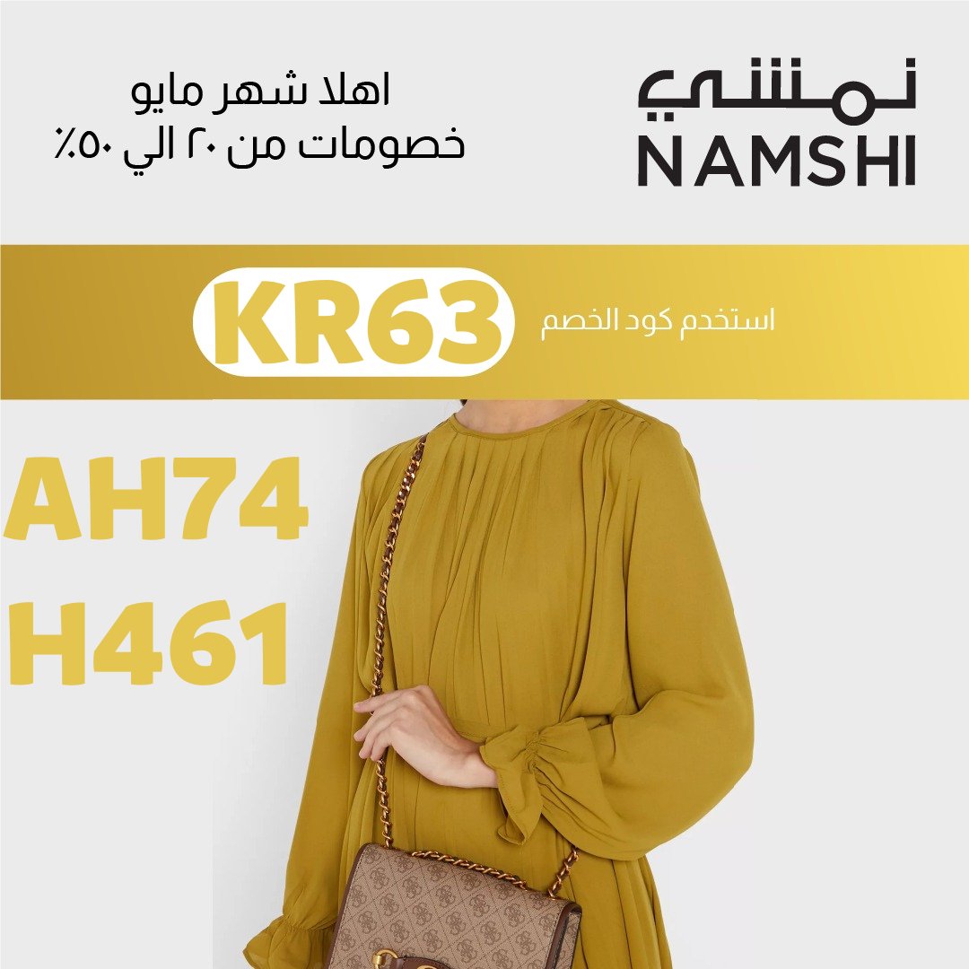 AhmedAltayeb74's tweet photo. *تخفيضات الصيف الكبرى علي #نمشي  خصومات حتي 60%
استخدم كود الخصم AH74 او KR63 او H461
للحصول علي خصم اضافي
#الاتحاد_ابها #النصر_الخليج #ارحل_ #ميسي_هلالي #راقت_لي #ولي_العهد #صداره_بس #الجنوب_يرسم_مستقبله https://t.co/ibovM6NLNp