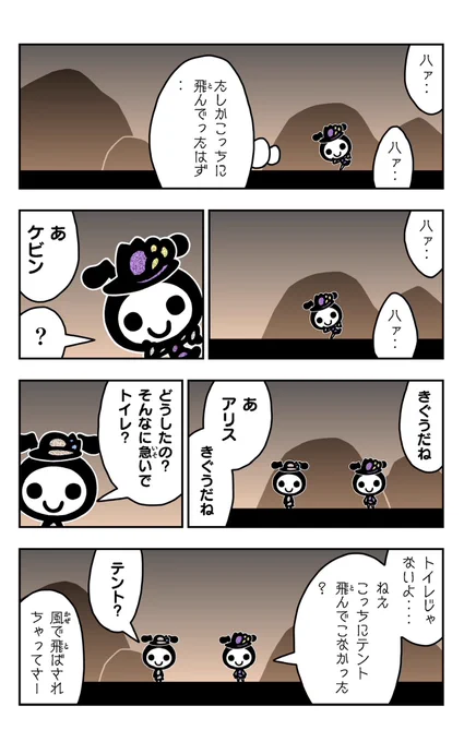 おはようございます!😆  アリパラを描きました!🐜✨  #アリパラ #イラスト好きさんと繋がりたい #漫画 #トイレ