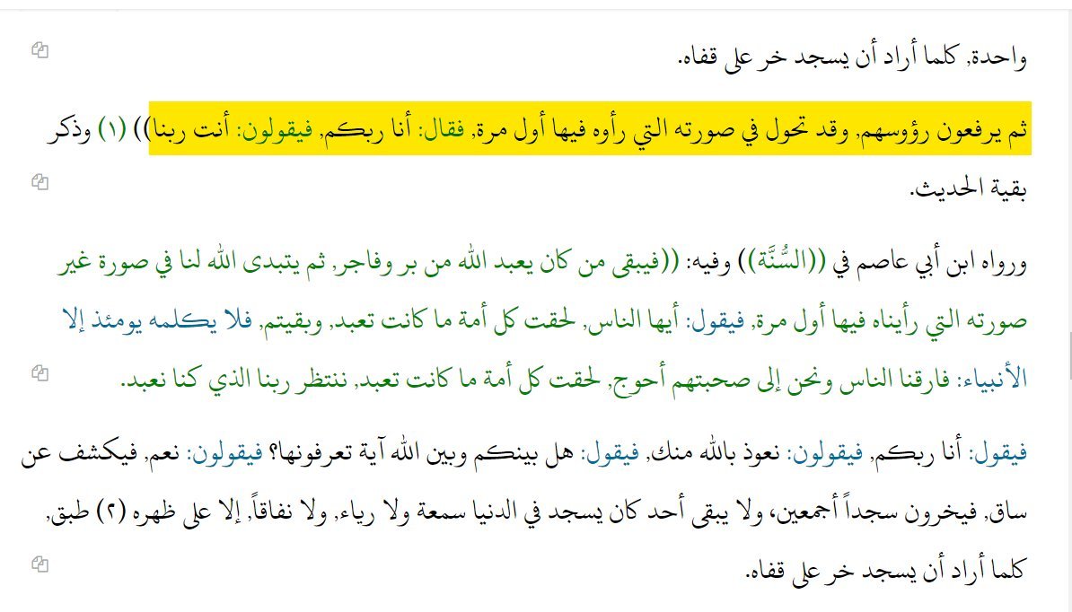 <a href="/kimo_433/">تـقـي الـديـن الـمـغــربي🇲🇦</a> <a href="/w1here/">-</a> <a href="/WRT54WE/">وأنت خليفتي في كل مؤمن بعدي</a> <a href="/E34N9/">يا أمير المؤمنين</a> <a href="/qyhsm1/">حديث سفينة نوح صحيح</a> <a href="/D9tmrzMt/">اللهم هؤلاء هم أهل بيتي</a> <a href="/B6G48/">ALI</a> <a href="/B3YH58/">ME من كنت مولاه فهذا علي مولاه</a> <a href="/mrhamd91211245/">النظر الى وجه علي عبادة</a> <a href="/S22TSB/">الحسن والحسين سيدا شباب أهل الجنة</a> <a href="/Saq45058720/">*C*</a> <a href="/1HAMZA125/">بخ بخ لك يا ابن أبي طالب أصبحت وأمسيت مولى كل مؤمن</a> <a href="/IQsrmHd3832/">ولسوف</a> #أحسنت 

فأخوك يرى أنها ثلاث مرات فهلا راجعت النص بدقة لترى الثلاث مرات

بما فيها الرؤية التي تنكر فيها لهم