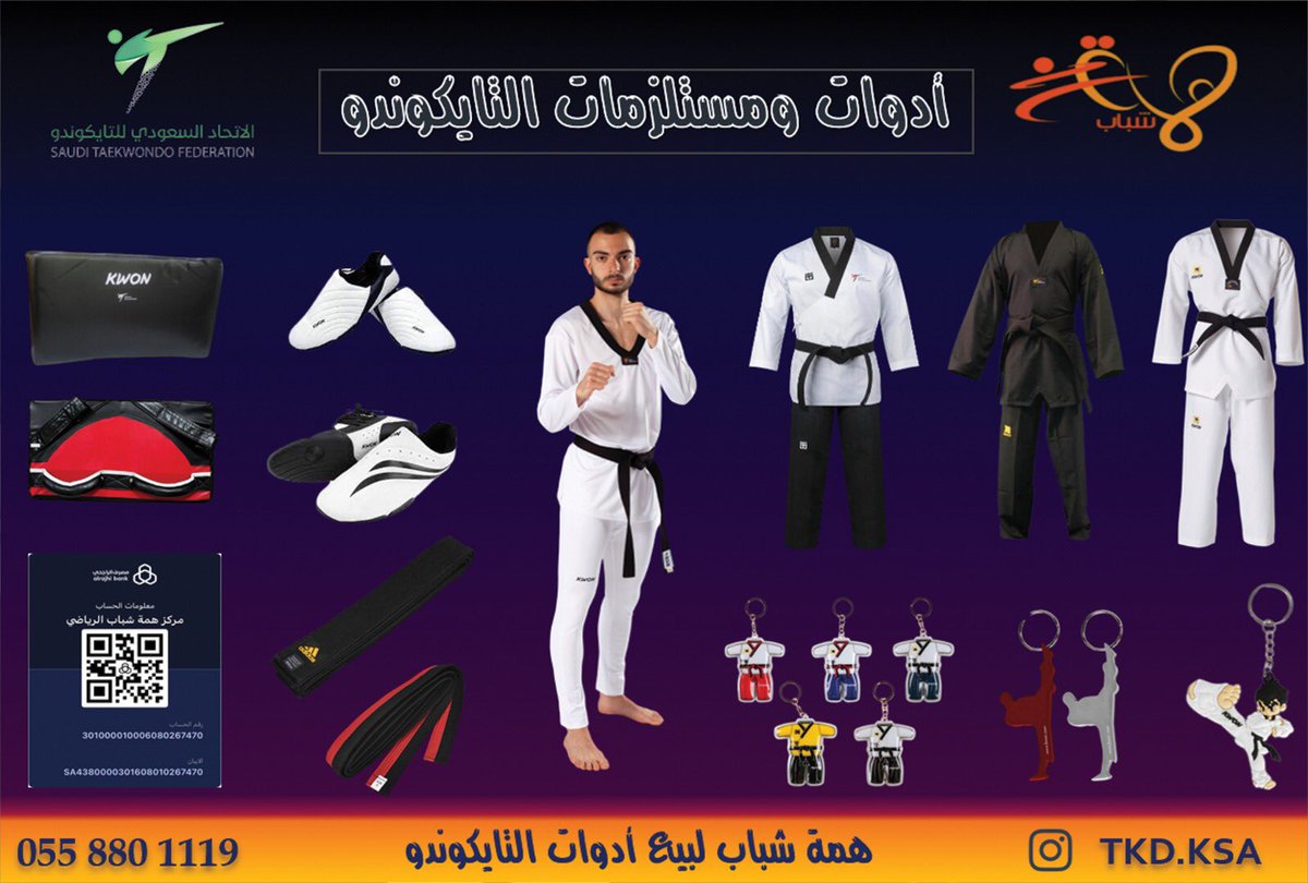DAN7_KSA's tweet photo. المتجر ع الانستغرام

لبيع ادوات ومستلزمات التايكوندو 

#الدفاع_عن_النفس

#مركز_همة_شباب_الرياضي https://t.co/UrTAbnZoNC