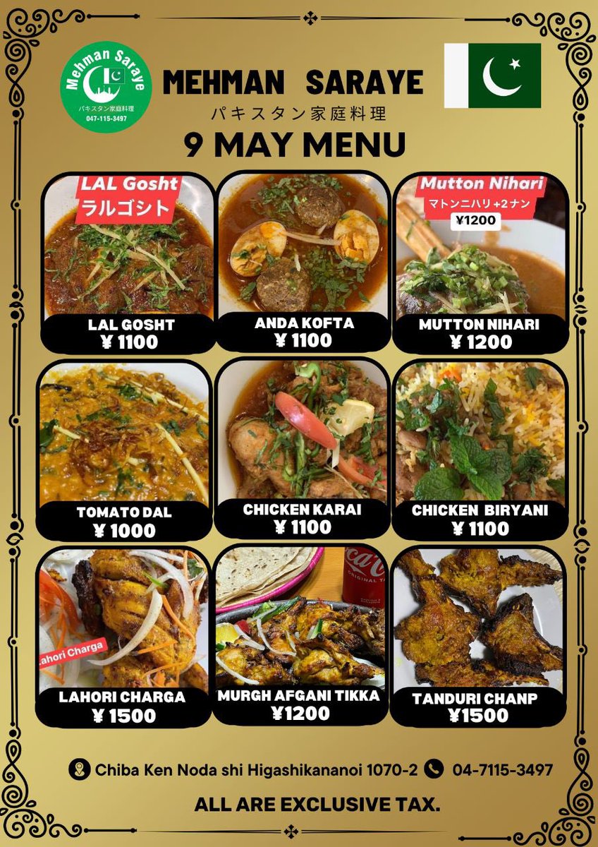 Mehmansaraye's tweet photo. Tuesday special Menu 9th May 2023 #Chicken_Biryani #Anda_Kofta #Mutton_Tandoori_Chanp #Chicken_Karai #LaL_Gosht #パキスタン家庭料理🇵🇰 #Chicken_Tikka #Mutton_Nihari メヘマーンサラエレストラン千葉県野田市東金野井1070-2🇯🇵🥰💕🇵🇰047-115-3497 https://t.co/1x3Kfnqx0T