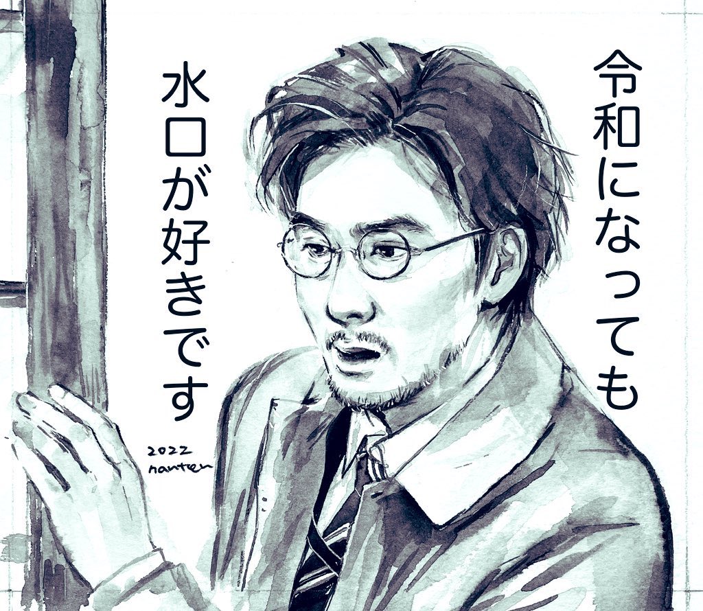 松田龍平さん お誕生日おめでとうございます🌸🎂🎉🎊🥂  令和になってから描いた水口貼りますね