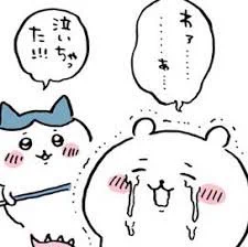 わァ…ぁ…(感謝
