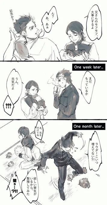 謎の生物グエモフ。 #水星の魔女