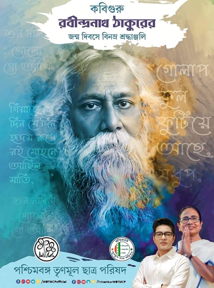 WBTMCPcybercell's tweet photo. বিশ্বকবি রবীন্দ্রনাথ ঠাকুরের জন্ম দিবসে বিনম্র শ্রদ্ধা ও প্রনাম।।

#TMCPCYBERCELL https://t.co/S7RcA3ar1y