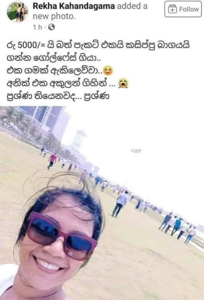 ගෝල් පේස් එකට ගහලා ගෙදර එනකොට තාත්ති නෑ 😂
@RKahandagama 
#gohomegota #SriLanka