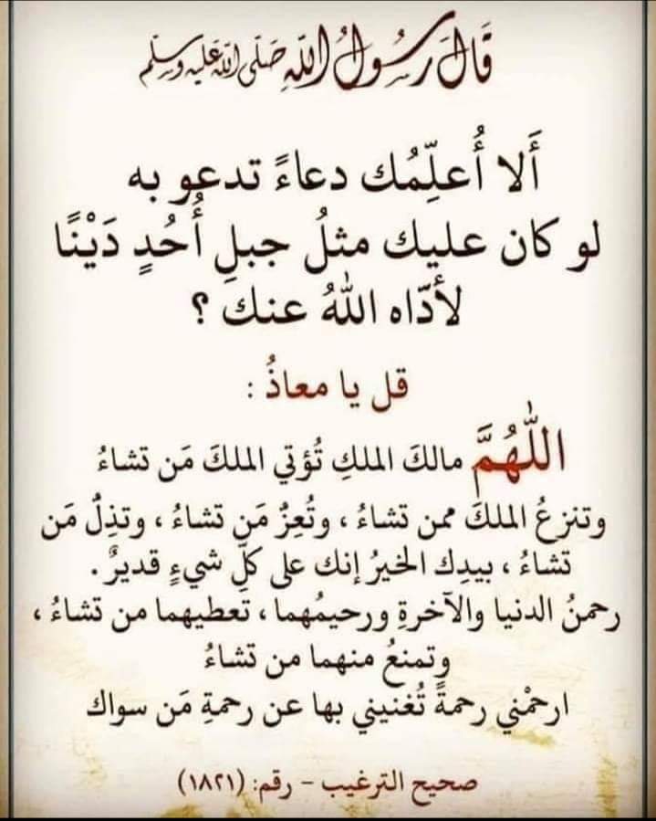 aminalsab3's tweet photo. اللهم آمين https://t.co/GwHDvVdvez