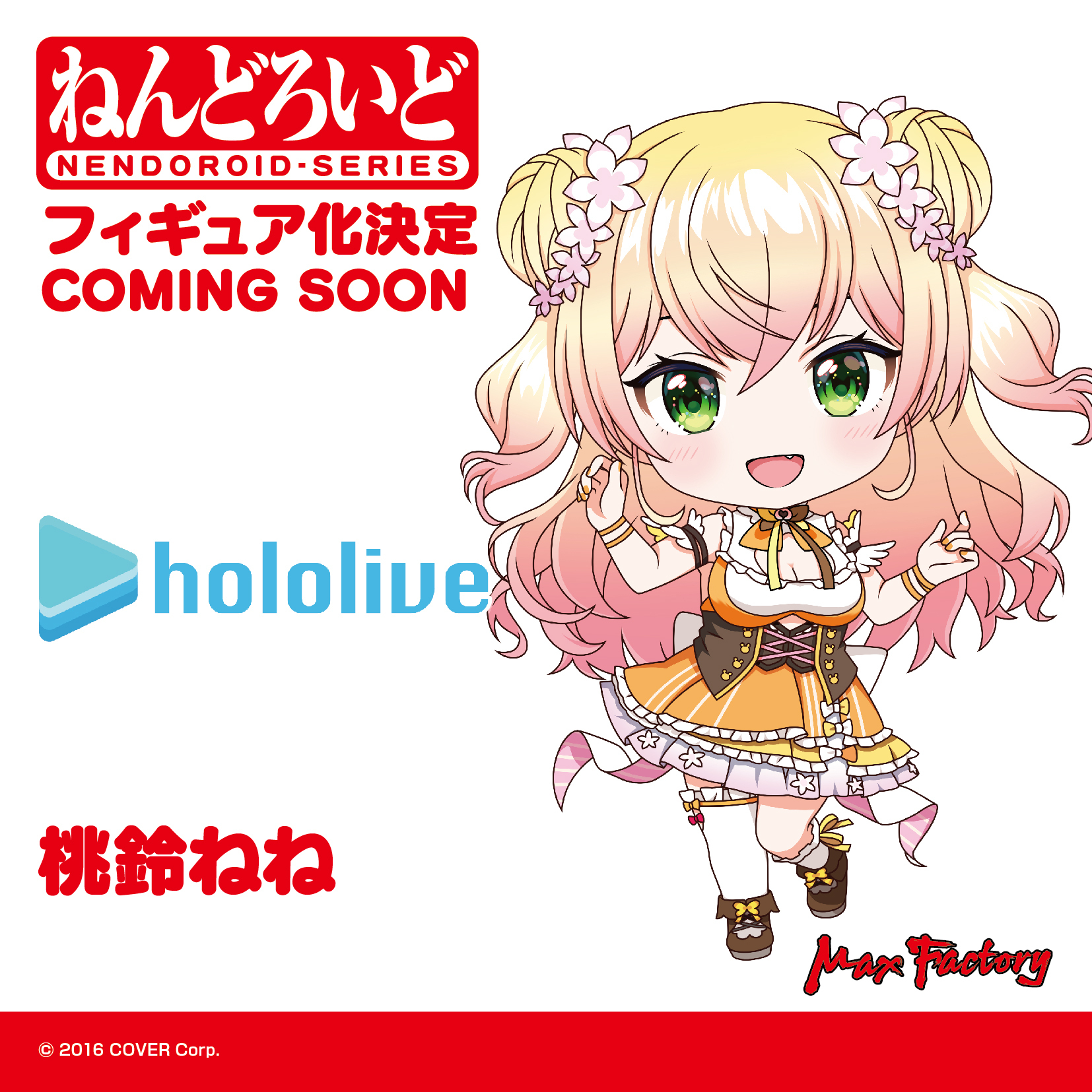 ねんどろいど ホロライブプロダクション 桃鈴ねね