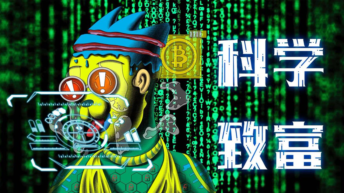 RENE_HAHA's tweet image. 未来已来，敬请期待🤠