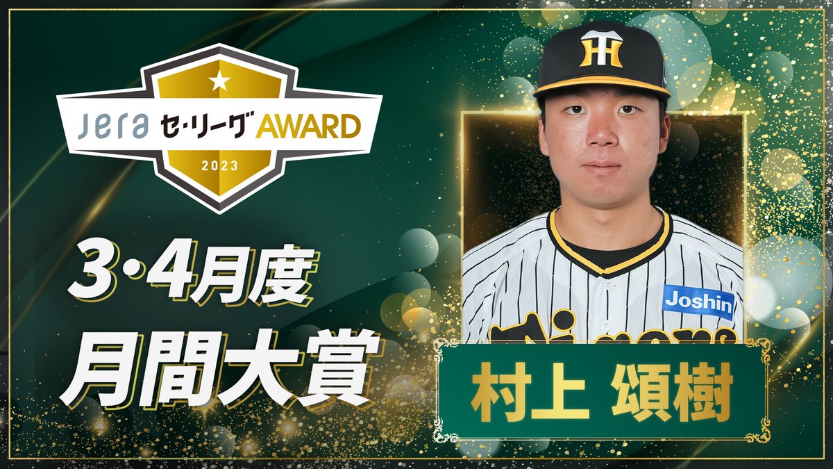 3%OFFクーポン利用でポイント最大8倍相当 阪神タイガース ベース
