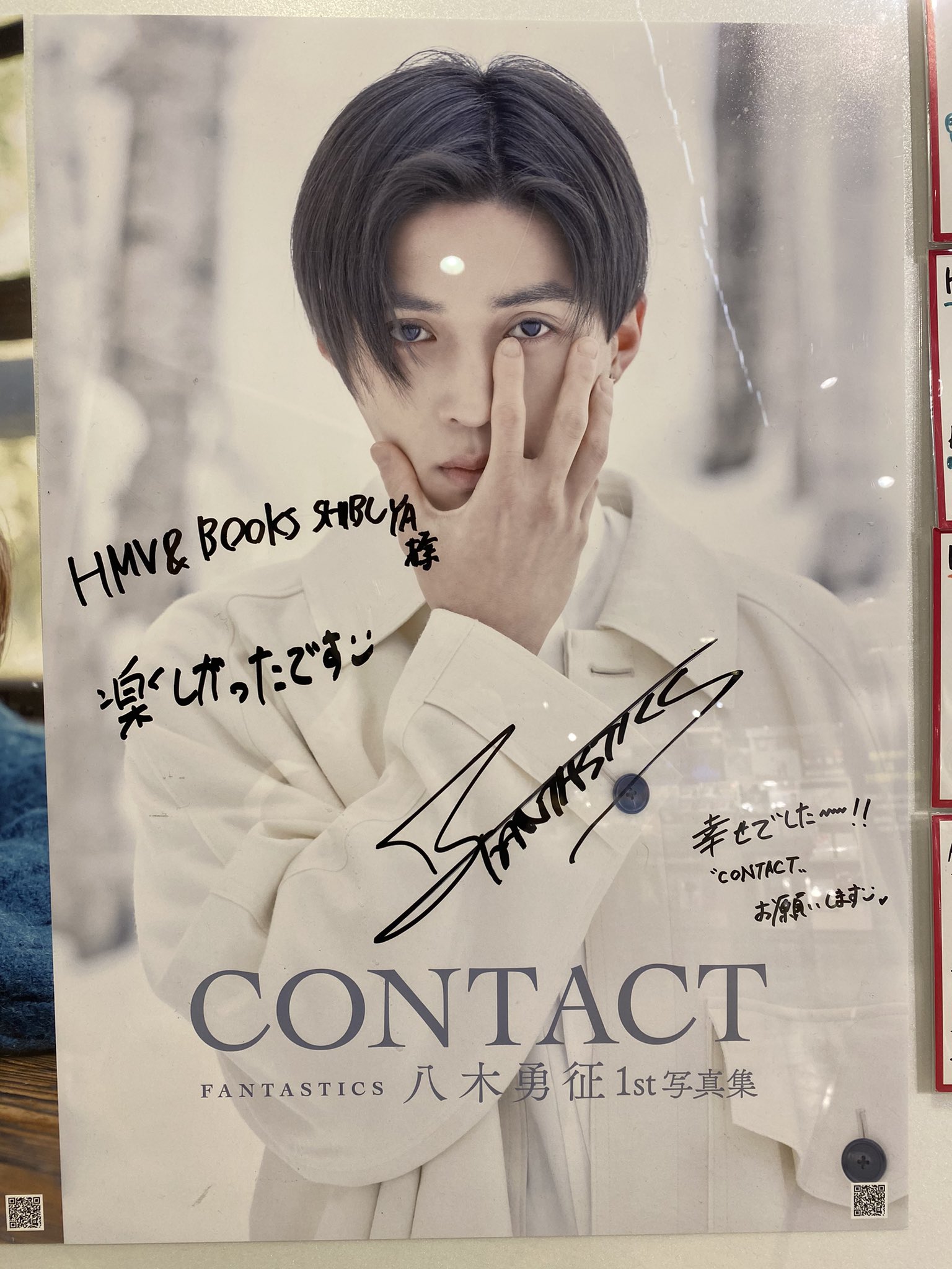 八木勇征　クリアポスター 八木勇征 クリアポスター - メルカリ