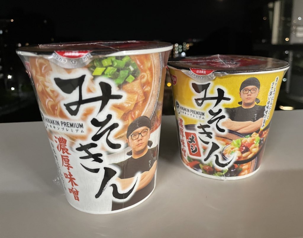 送料無料/即納】 ミソキン みそきん セット HIKAKIN agapeeurope.org