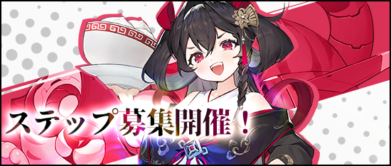 CounterArms's tweet photo. 【「遼寧（空母）」ステップ募集開催！】

下記の期間中に、ステップ募集を開催いたします！

■開催期間
2023/05/10（水）00:00 ~ 2023/05/14（日）23:59

▼詳しくは
https://t.co/0KVwtD4Ihs

#カウンターアームズ
#カタアム https://t.co/x2bruE3vur