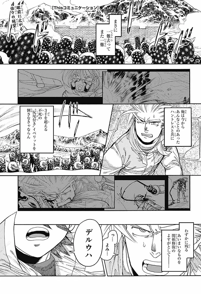 血流スコープ　ジャンク ジャンプSQ.編集部 on X: 