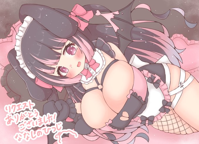 skeb納品してました～!!!!
Vtuberのひなみつろりぃ♡さんです
↓えっち差分がツリーにあります↓
#ろりぃらすと 