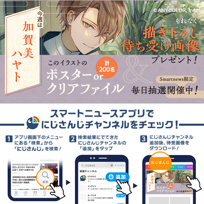 人気定番 戌亥とこ 書き下ろしポスター スマートニュース （スマニュー 