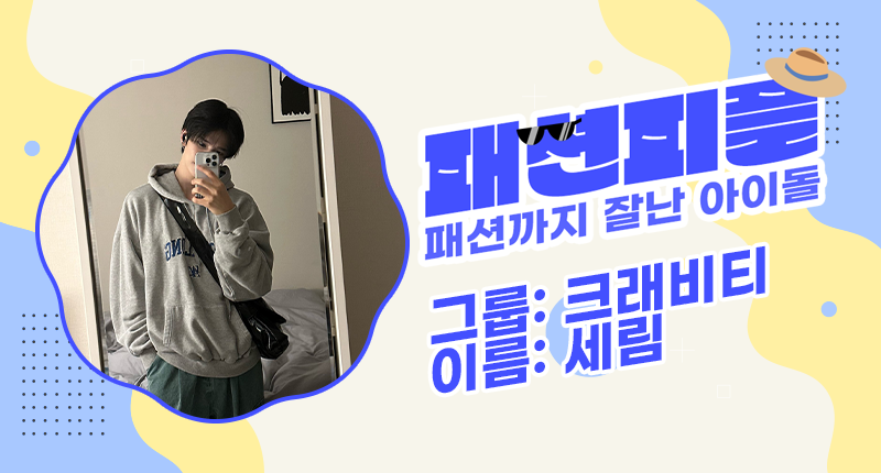 ❤️ #덕킹 5월 3차 주제 랭킹
『패션피플 패션까지 잘난 아이돌』

트위터 예선 후보들 공개 ꔣ₊˚.ᐟ

4조
후보1️⃣ #스트레이키즈 #아이엔 #StrayKids #I_N
후보2️⃣ #원어스 #건희 #ONEUS #KEONHEE
후보3️⃣ #조승연 #WOODZ
후보4️⃣ #크래비티 #세림 #CRAVITY #SERIM