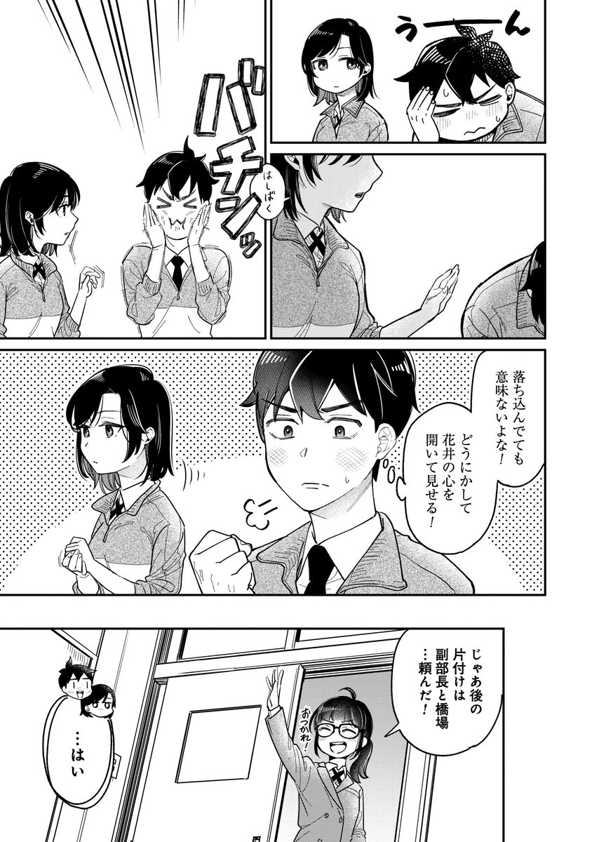 無表情な彼女の心が漢字で見えるようになった話(2/10) 