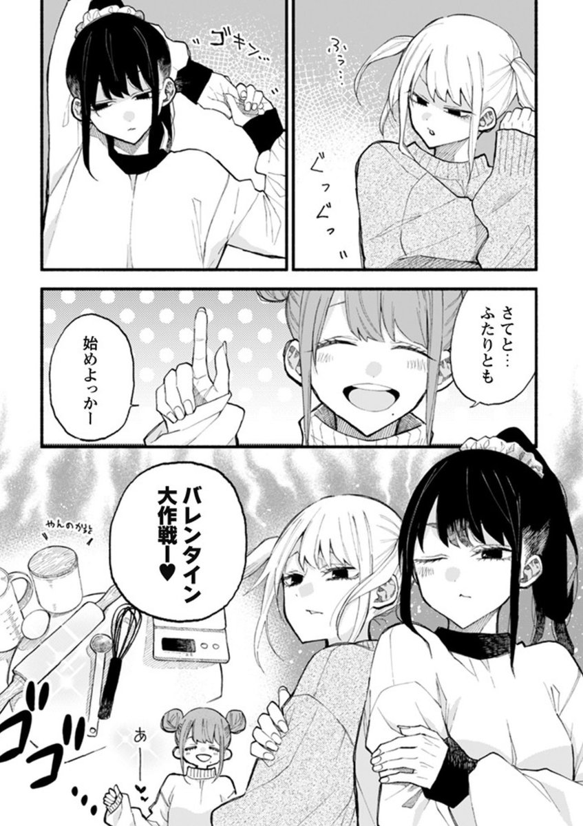 なつめとなつめ更新されました✨☺️  https://comic.pixiv.net/works/6702