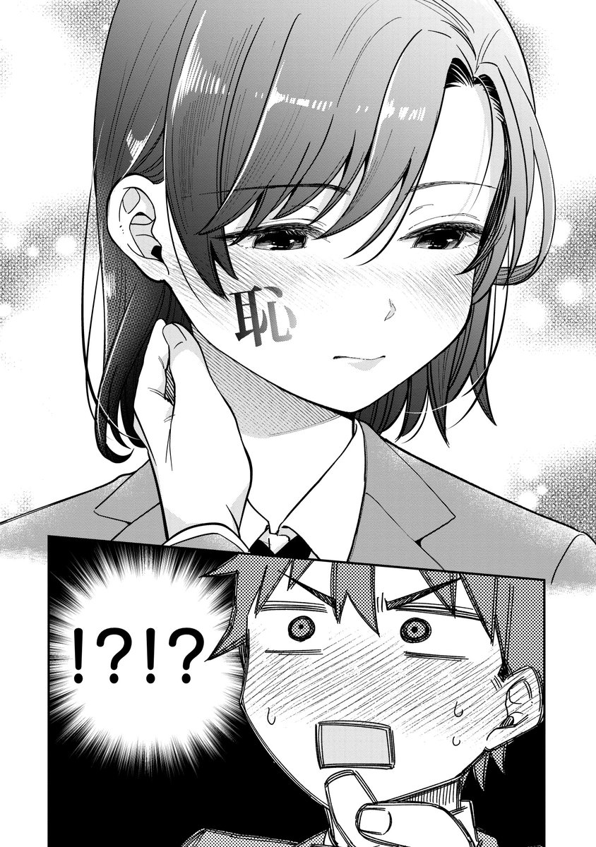無表情な彼女の心が漢字で見えるようになった話(5/10) 