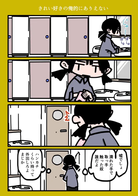 今日も一日