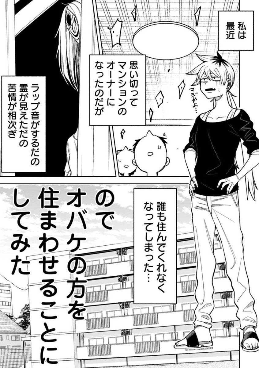 『訳アリ心霊マンション』番外編公開されました!押し入れの友達と仲良くなってはいけない…? https://kuragebunch.com/episode/4856001361160118141 そして本日はコミックス第2巻の発売日!この話が面白かった方、是非とも1巻から楽しんでください! 書店特典一覧はこちら! #訳アリ心霊マンション