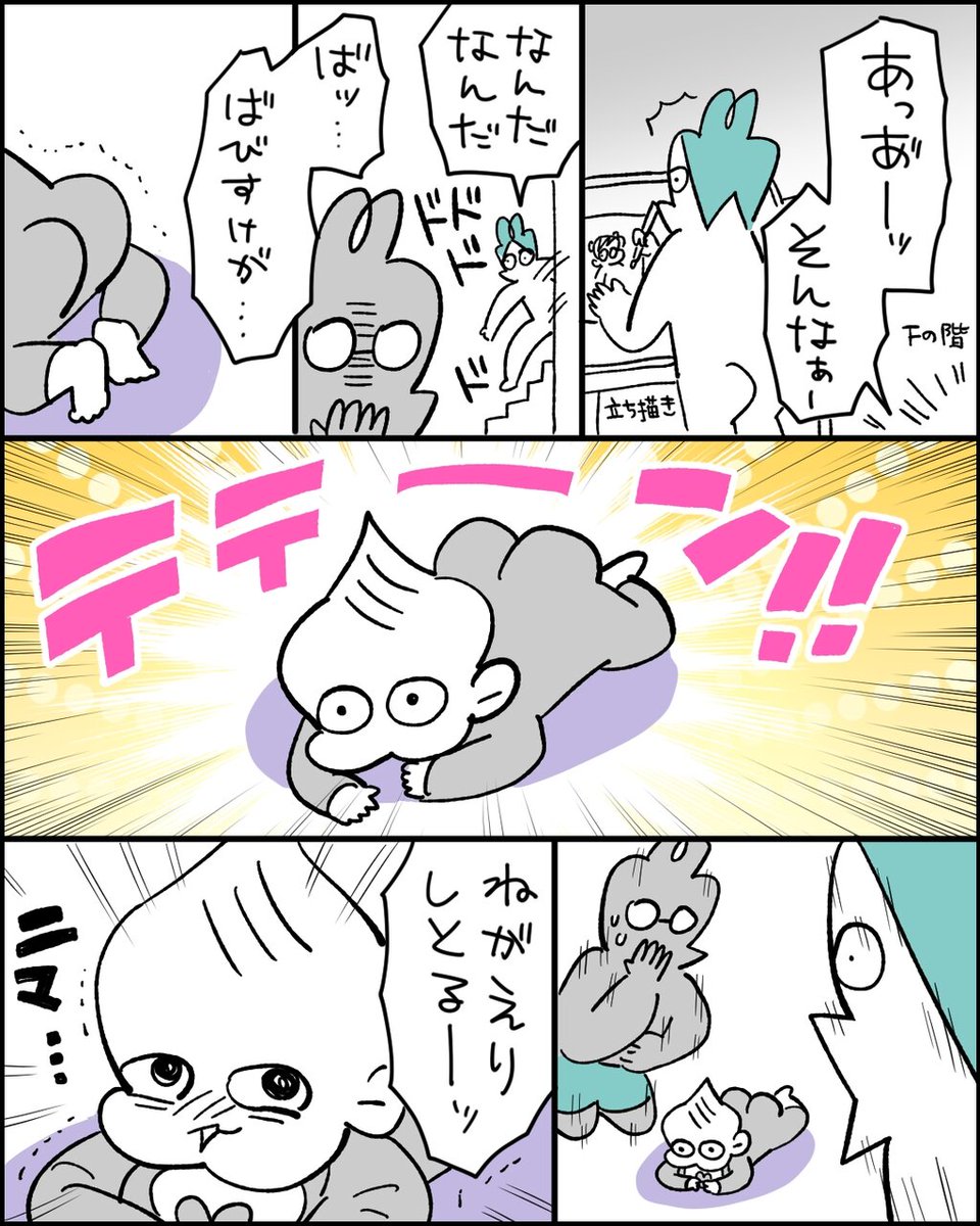 寝返りで喜んでたころ(最近はつかまり立ちしてる) #育児漫画 #漫画が読めるハッシュタグ #0歳