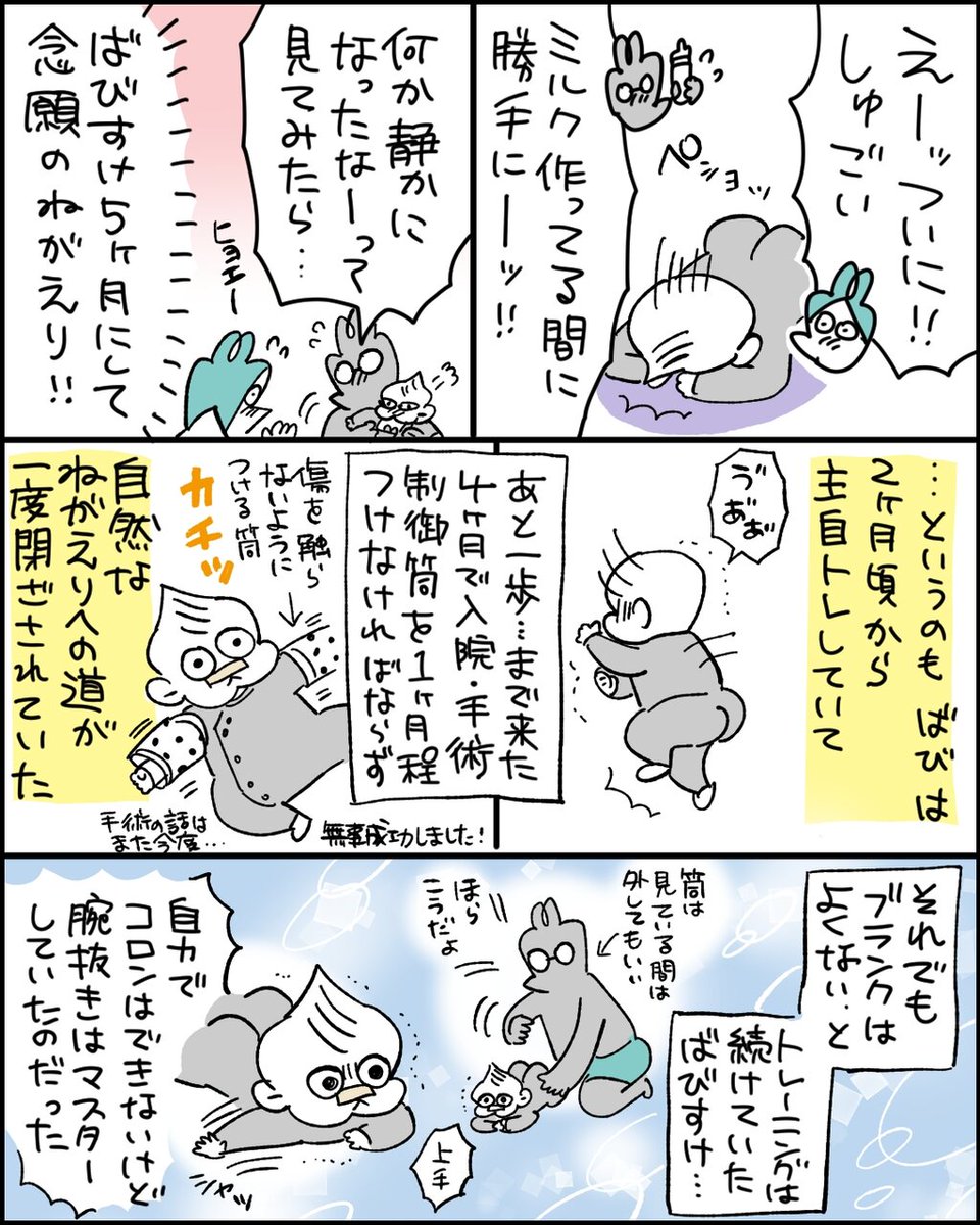 寝返りで喜んでたころ(最近はつかまり立ちしてる) #育児漫画 #漫画が読めるハッシュタグ #0歳