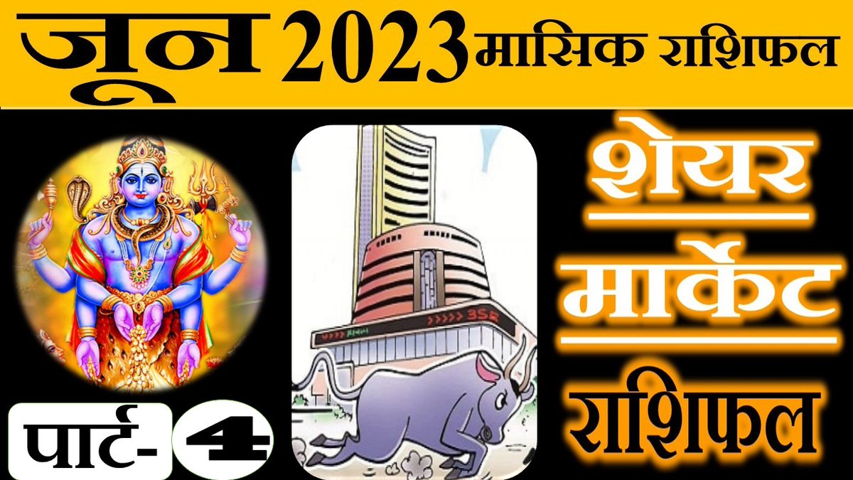 VmitAstro's tweet photo. youtube Playlist June 2023 https://t.co/EEkFaoVQSh 
Playlist  #sharemarket #BANKNIFTYFUTURE #BankNiftyOptions #NiftyBank #NIFTYFUTURE #Nifty500 #niftyit #niftyfutures #bankniftyoption #BANKNIFTYFUTURE #bankniftyprediction https://t.co/Hzd5JsDwp9