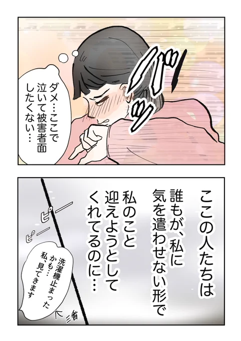 【義母の言葉に泣き崩れた話(20~23話)】

彼氏の親にトラウマのあった私が、義母を大好きになるまでのお話(再掲)のラストです。

「この家族に嫁げて、本当に良かった…」(1/4) 