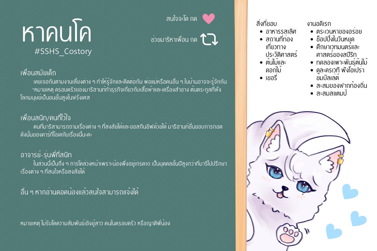 MARI_SSHS's tweet photo. #SSHS_CoStory

((พาเจ้าหมาป่าเด็กมาหาเพื่อนค่ะ✨

ใครสนใจอยากเป็นพี่เลี้ยงจำเป็น//ขีดฆ่า
แค่กๆ เป็นเพื่อนให้น้องมาริกดเฟบ❤️ เมนชั่น หรือDMมาได้เลยค่ะ✨

แต่ถ้าอยากช่วยมาริหาเพื่อนก็รีทวิตช่วยได้นะคะ✨)) https://t.co/ndGOA0XQfd
