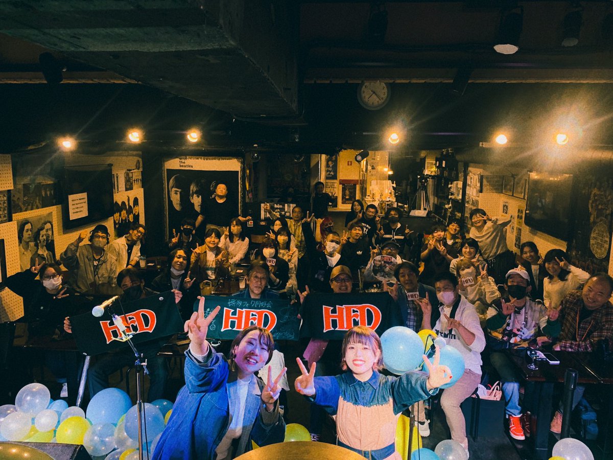 hakafo_official's tweet photo. 〜2023.5.7〜
ラストフォークジャンボリー✨

楽しかった！！！
とにかく、楽しくて、幸せだった！

全力を出し切って、感情も爆発して
皆さんからの愛を沢山受け取って
私たちからの愛も溢れて…

最高のラストライブを
本当にありがとうございました!!

みんな大好きです https://t.co/ipEHd2rYsd