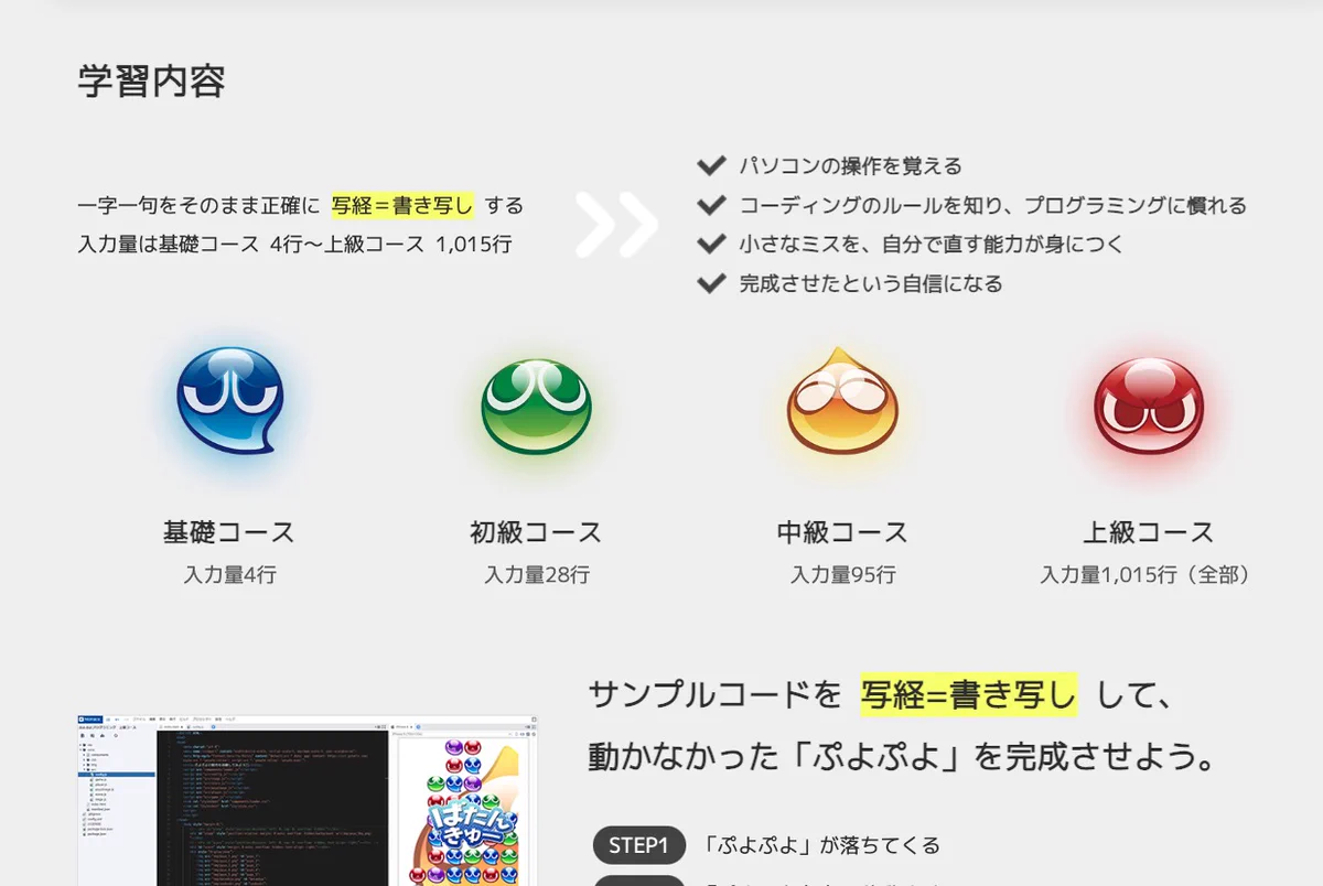 これは凄い！ぷよぷよでプログラミングが出来る「ぷよぷよプログラミング」‼