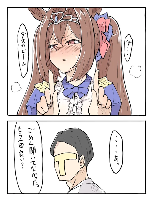 おはビーム
