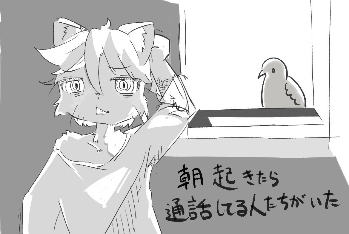 ohayo 