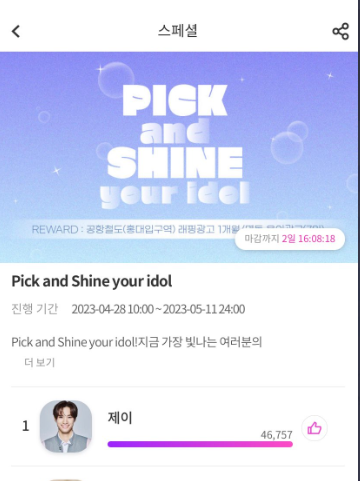 jaychanglatam's tweet photo. [‼]⭐💛 ¡ATENCIÓN!  #JAYSTARS 📣📣

#Jay se encuentra nominado en la app Idol Pick. ¡Votemos que solo queda menos de 3 días! 

Premios:
- 1er Lugar: Ad por 1 mes
- 2do Lugar: Ad por 1 semana 

#jaychang #jay #제이창 #제이 https://t.co/6if0W5PmOv