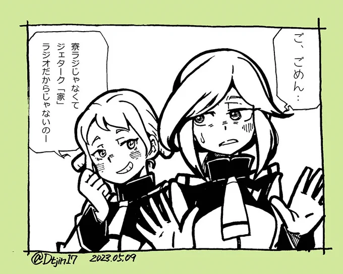 「なんで呼んでくれなかったんだよー」 #水星の魔女