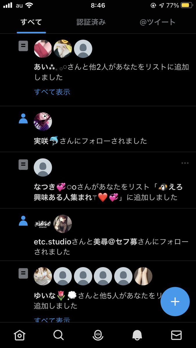 irie_ring's tweet photo. Twitter放置してたら通知欄がえらいことなっててんけど。

なんでなん。 https://t.co/mJWPDJnV95