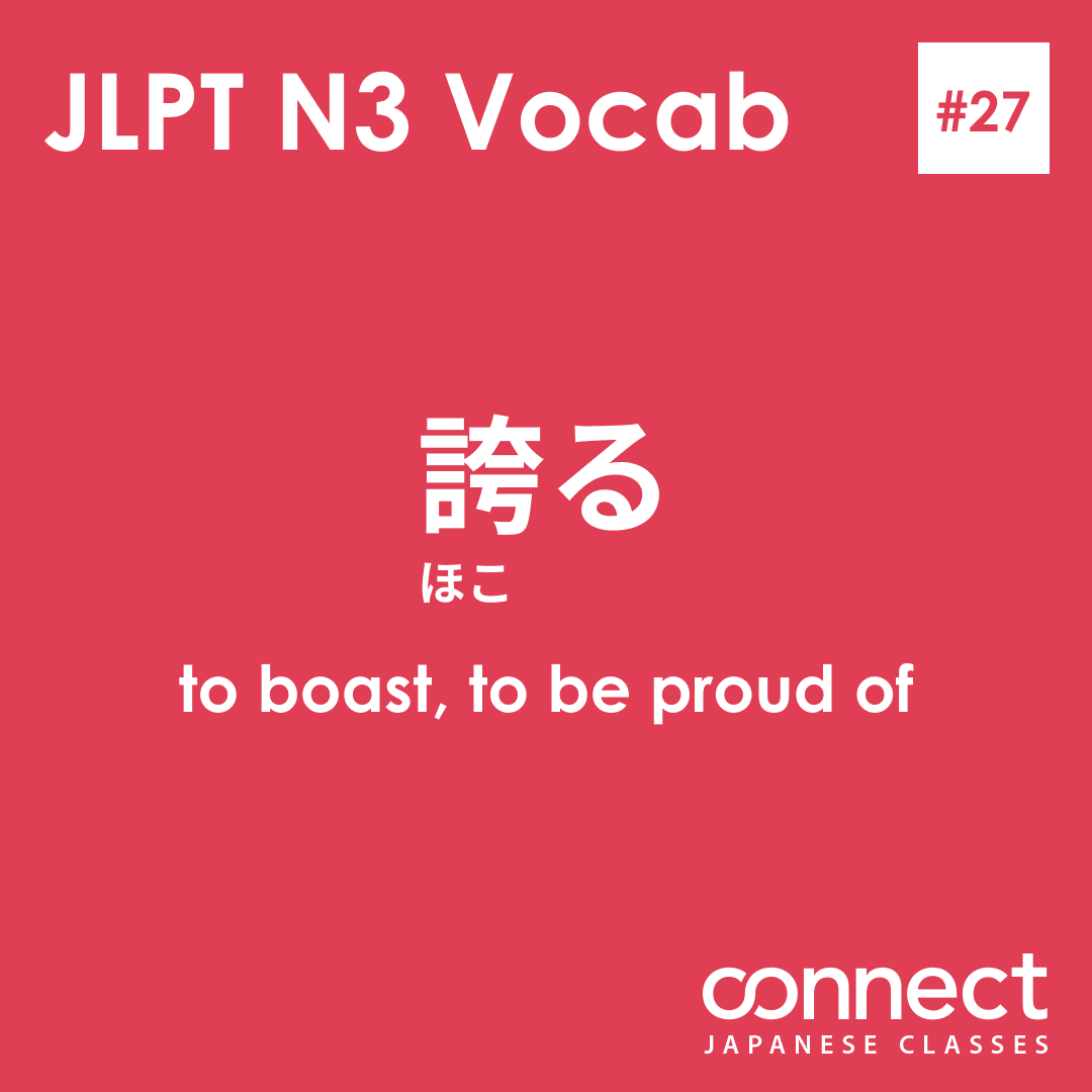Connect Nihongo on Twitter: