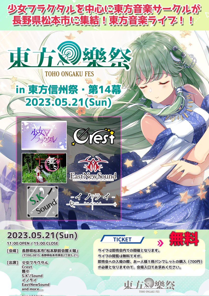 激安正規 【東方project】少女フラクタル30枚セット+おまけ6枚