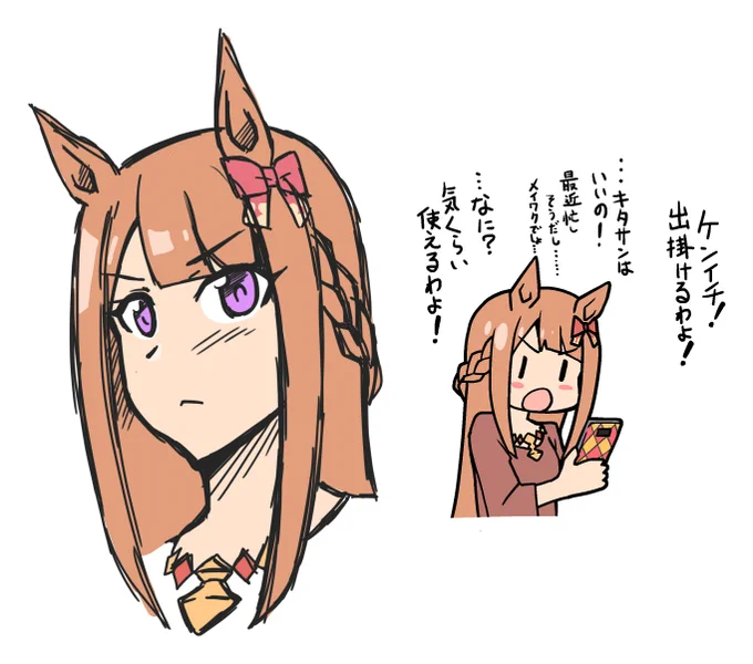 #スイープトウショウ生誕祭2023 #ウマ娘  「○○年後のスイープトウショウ」でお祝いです! おめでとう!