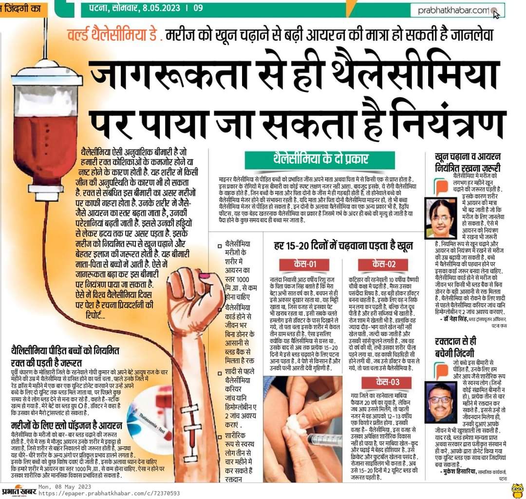 mukeshhissariya's tweet photo. (रोको थैलीसीमिया) https://t.co/XnUXBMJGtz