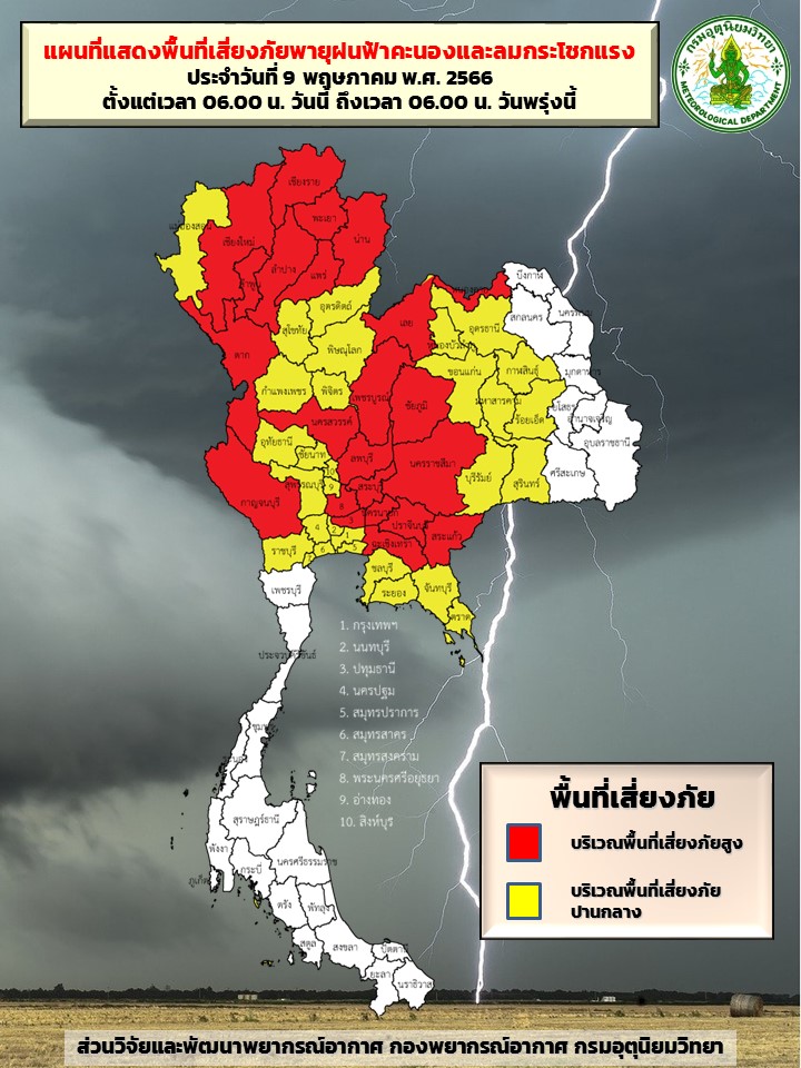 สำนักข่าวไทย Online tweet media