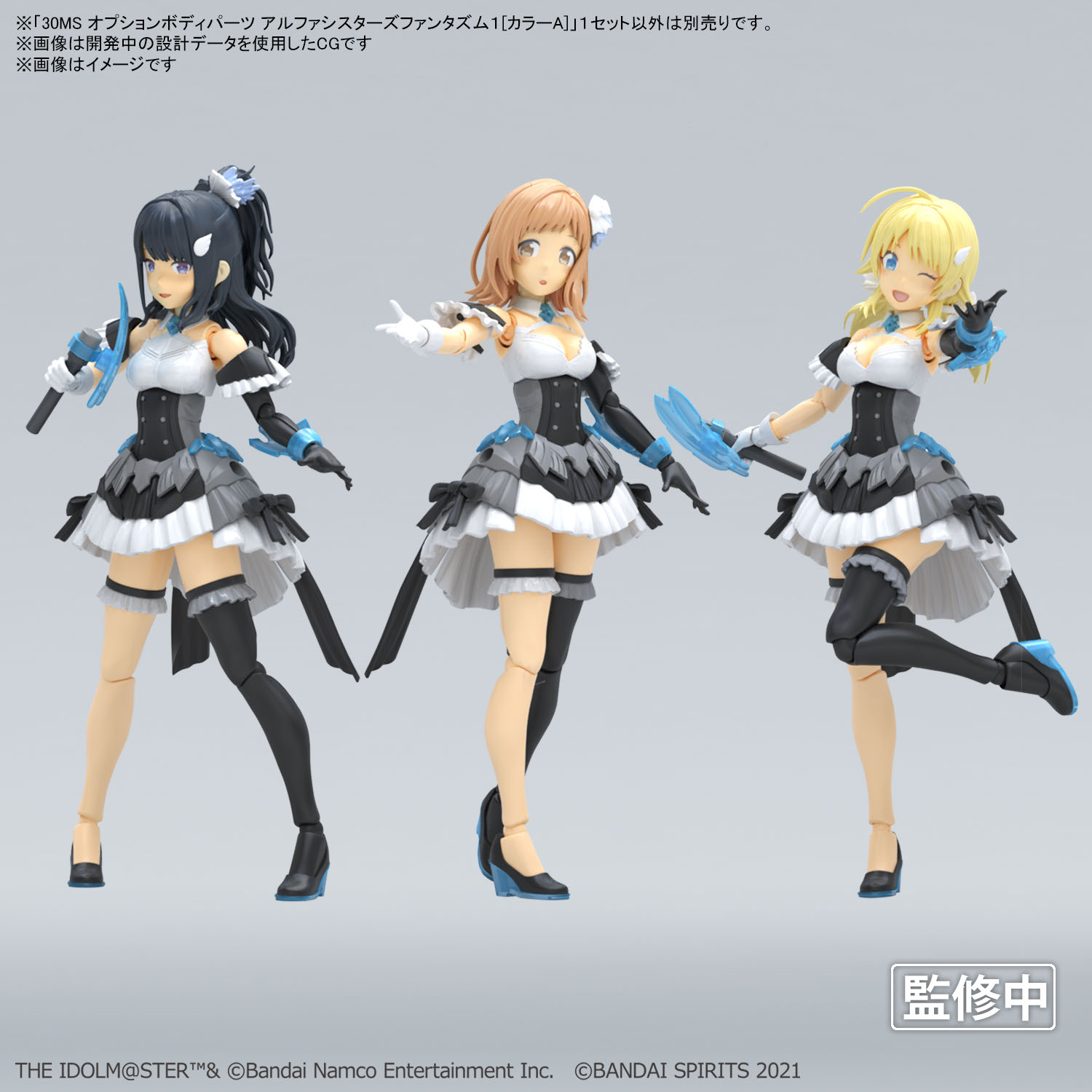お*し様 30MS まとめ売り 30MS オプションパーツセット14(スポッターコスチューム)[カラー