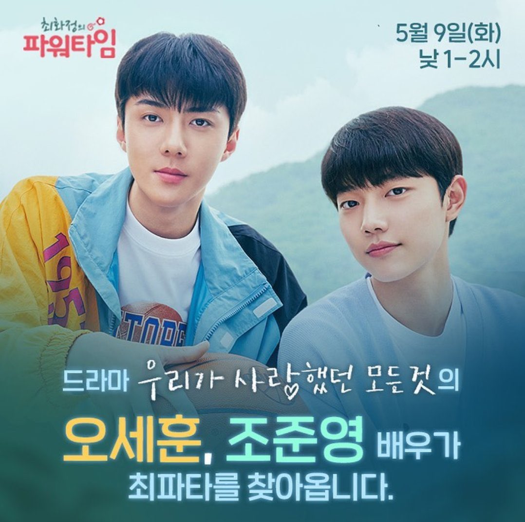 EXOGlobal's tweet photo. SCHEDULE 📆 | 230509 #SEHUN @ SBS Radio Power FM - Choi Hwajung's Power Time Show

⏰ 1PM - 2PM KST
🔗 https://t.co/l8LhHlnF7S

📻 SBS Gorealra App:
iOS: https://t.co/SX7JZxBCqf
Android: https://t.co/Qv7vlZSzS8
📺 https://t.co/v2GzCEtnii

#EXO #엑소 @weareoneEXO https://t.co/bRZiO3R8P7